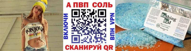 A PVP Соль  Крымск 