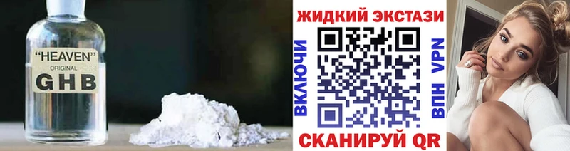 БУТИРАТ 1.4BDO  блэк спрут ссылка  Крымск  наркошоп 