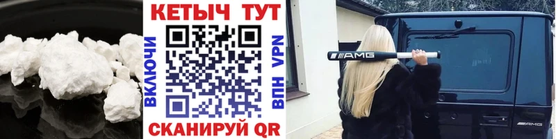 купить закладку  Крымск  КЕТАМИН VHQ 