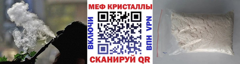 Меф VHQ  магазин    Крымск 
