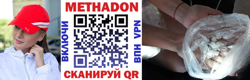 МЕТАДОН VHQ  Крымск 