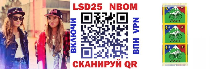 Наркотические марки 1,8мг Крымск