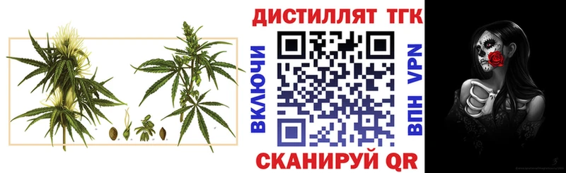 закладка  kraken ТОР  Дистиллят ТГК жижа  Крымск 
